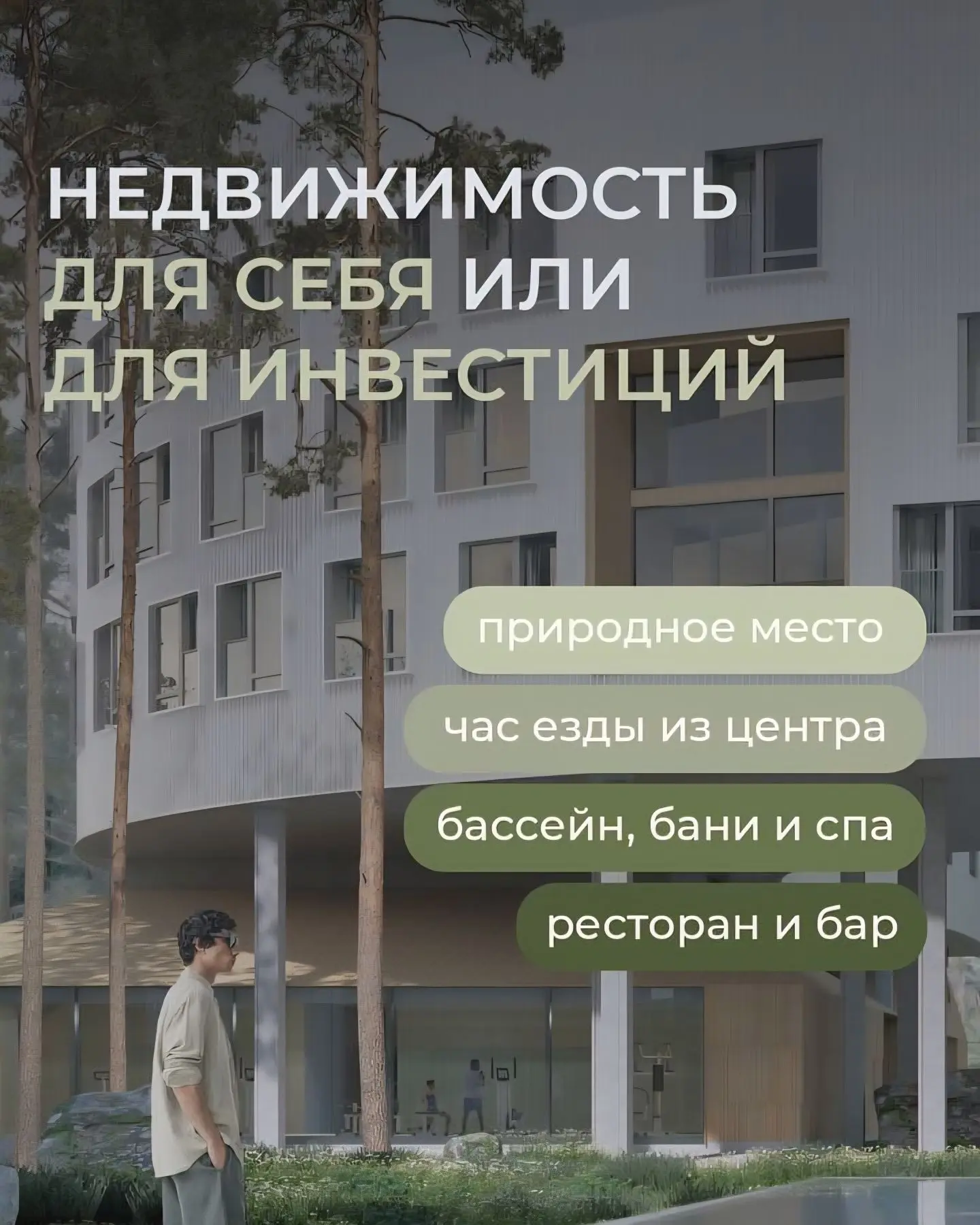 Всесезонный доходный курорт 4* - 3 типа номеров, для сдачи, для собственного проживания...