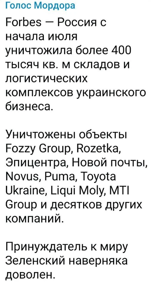 https://max.ru/golosmordora