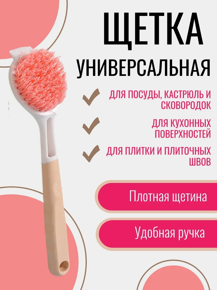 ⚡️ Щетка для ванны и раковины