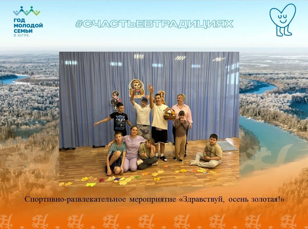 Спортивно-развлекательное мероприятие "Здравствуй, осень золотая!"