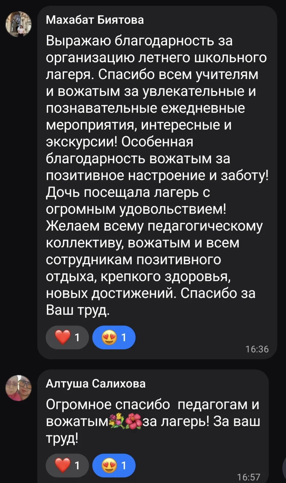 Друзья! ✨ Мы не можем не поделиться с вами — у нас просто переполняют эмоции! Нам безумно приятно чи