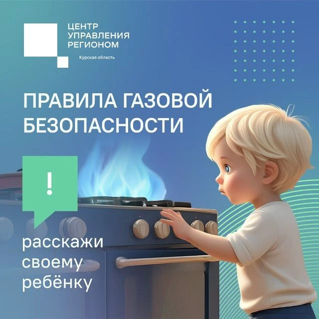 👨‍👩‍👦 Когда дети остаются дома без взрослых, одной из главных опасностей может стать...