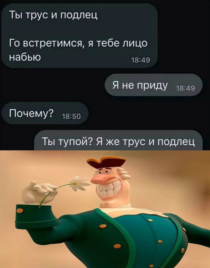 И так сойдет!