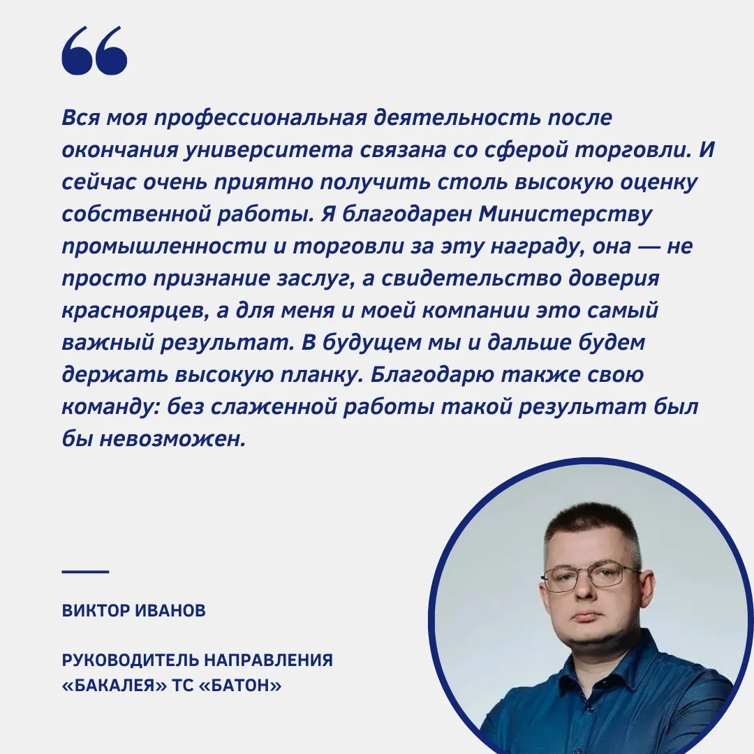 👏На торжественном мероприятии ко Дню работников торговли вручили награды Минпромторга России, Губер