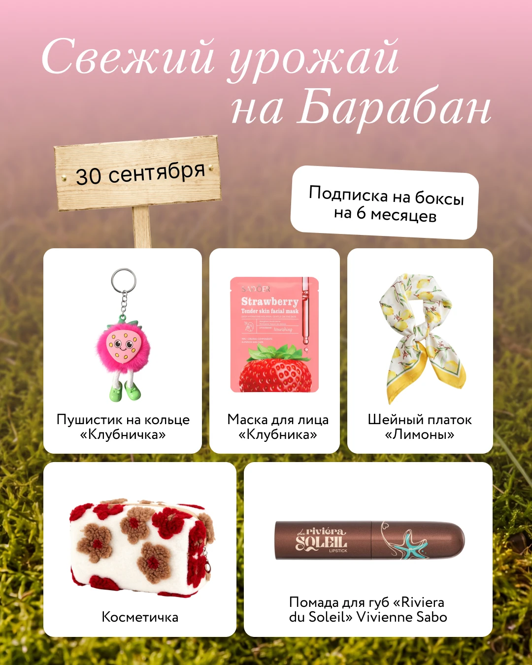 Что сегодня на грядке — 30 сентября? 🧑‍🌾