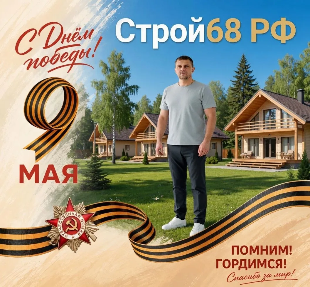 🕒 С Днём Великой Победы!