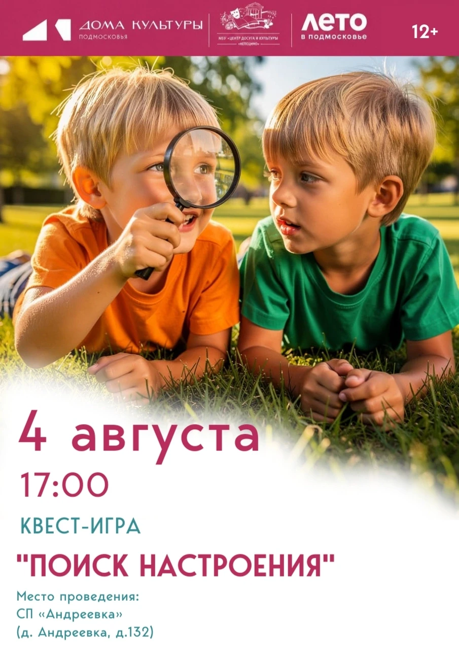 🌈 Внимание, юные детективы хорошего настроения! 🌈