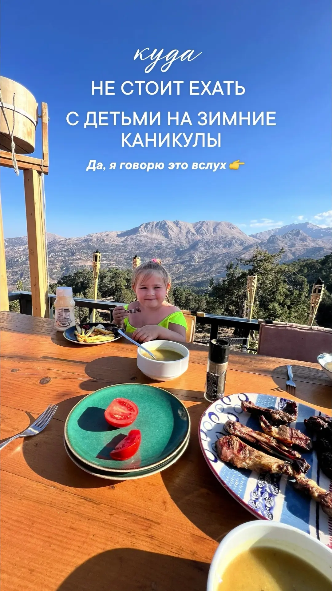 Анти-идеи куда полететь на зимние школьные каникулы