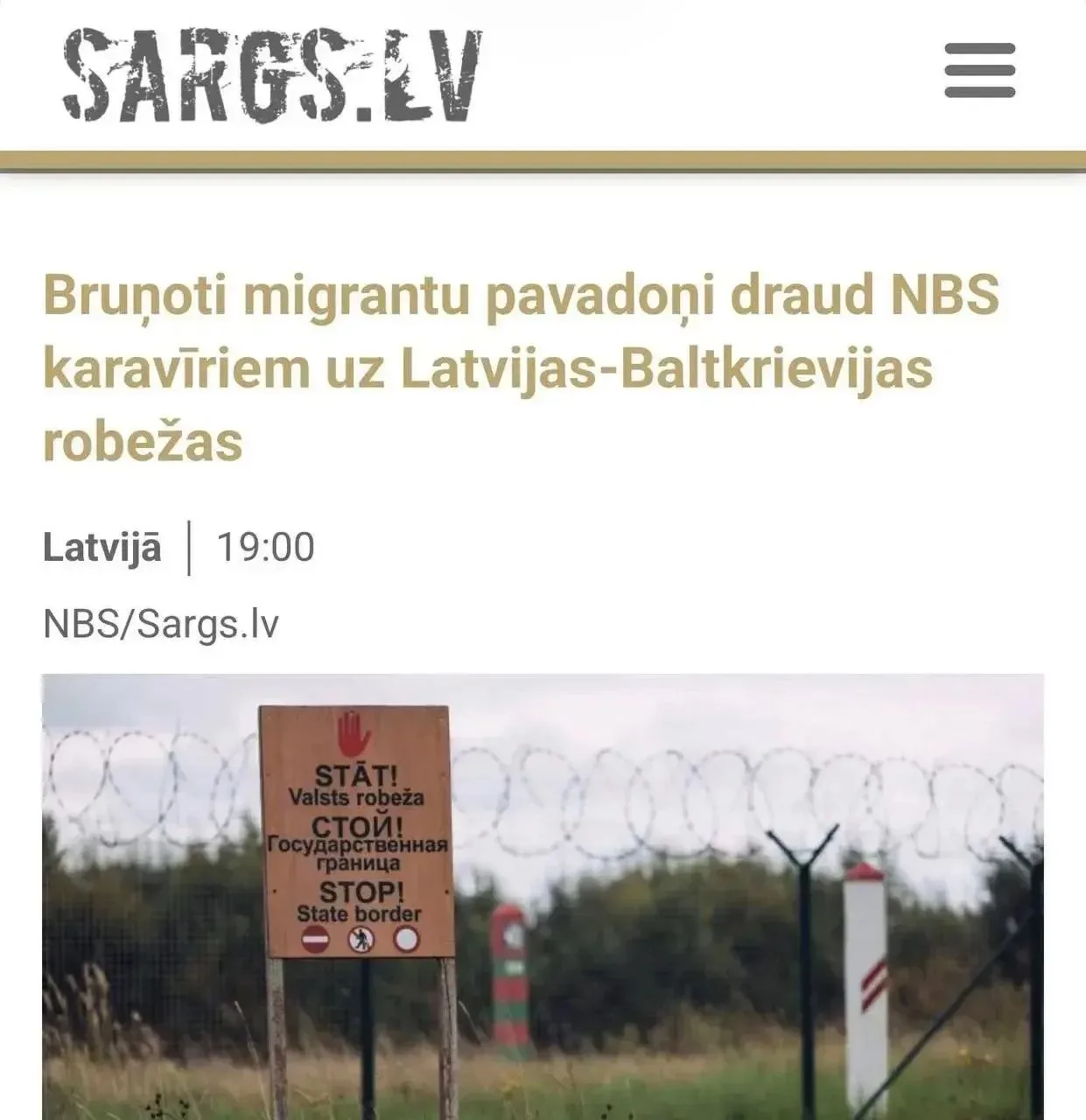 Вооружённая группа из Белоруссии прорвалась в Латвию — ВС страны. Сначала неизвестные п...