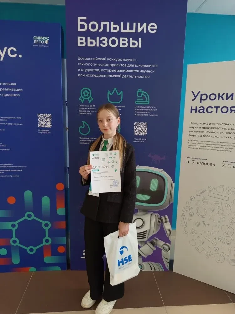 🚀📚⚙️ В нашей школе состоялся  региональный этап Международ- ного конкурса «Большие вызовы». Торжеств