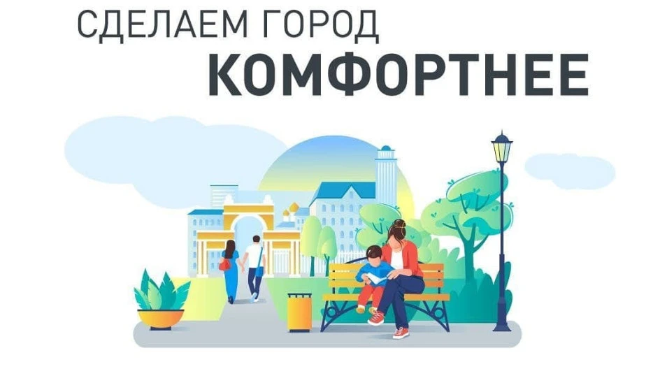Голосуем за будущее Обнинска!🌳