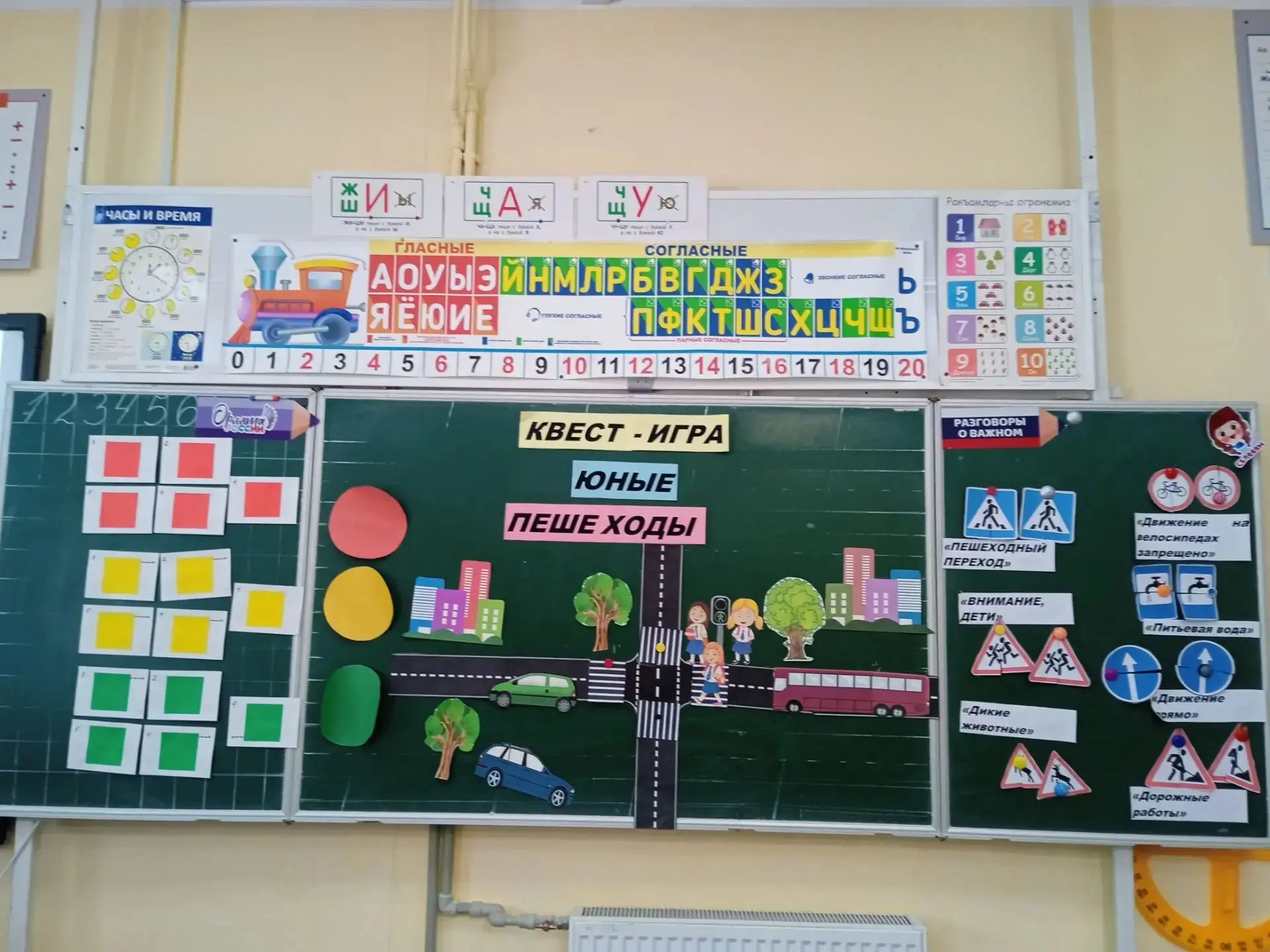 🚦 Безопасность начинается с детства!