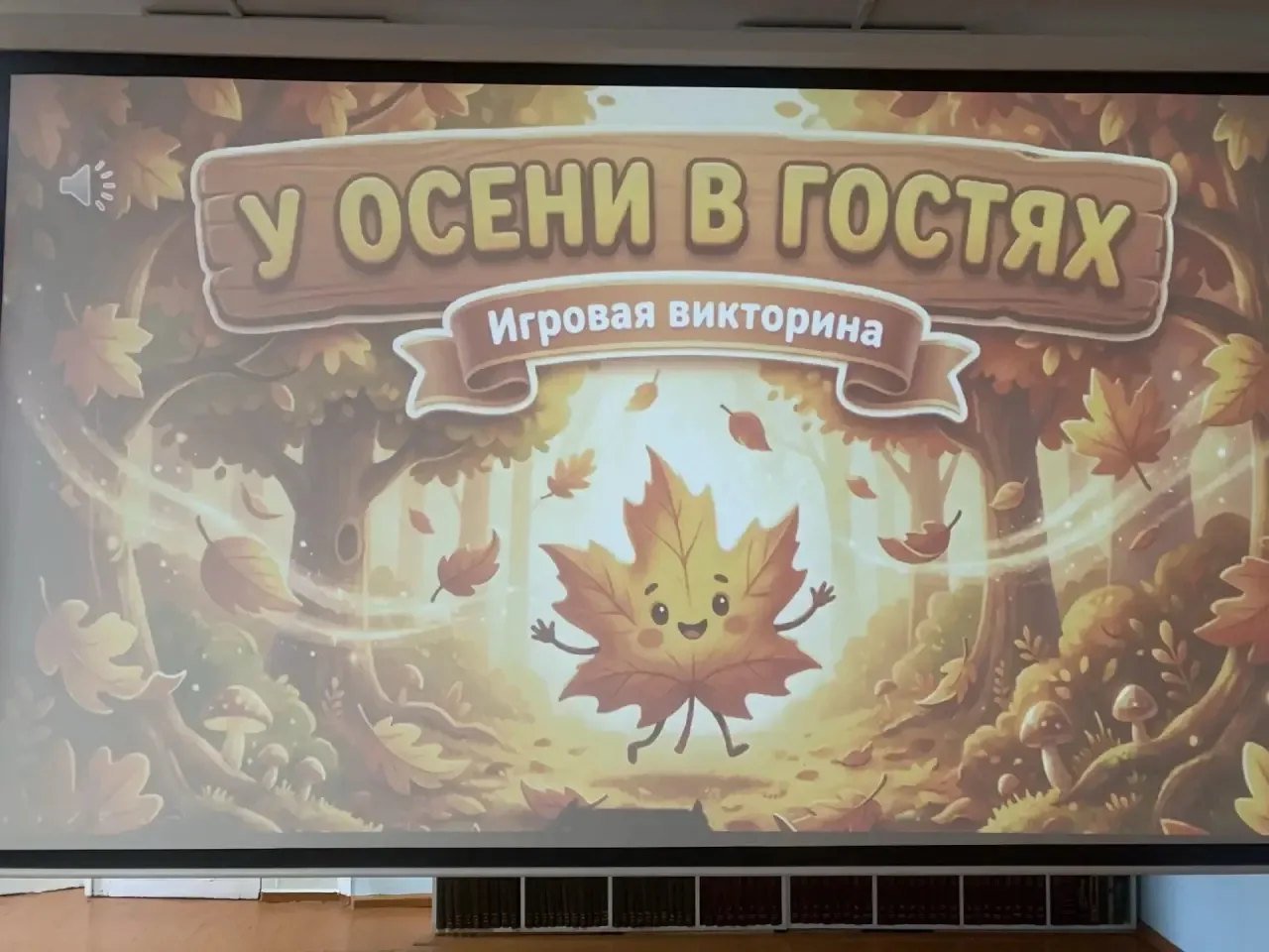 ✅Пришли в восторг от красок Осени, ребята группы 7.