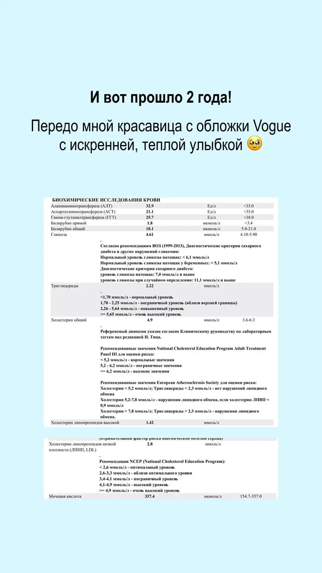 Вечерний кардиопривет♥️