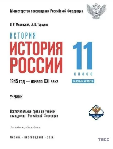 Трагедию в "Крокусе" и попытку прорыва ВСУ к Курской АЭС добавили в новую редакцию учеб...