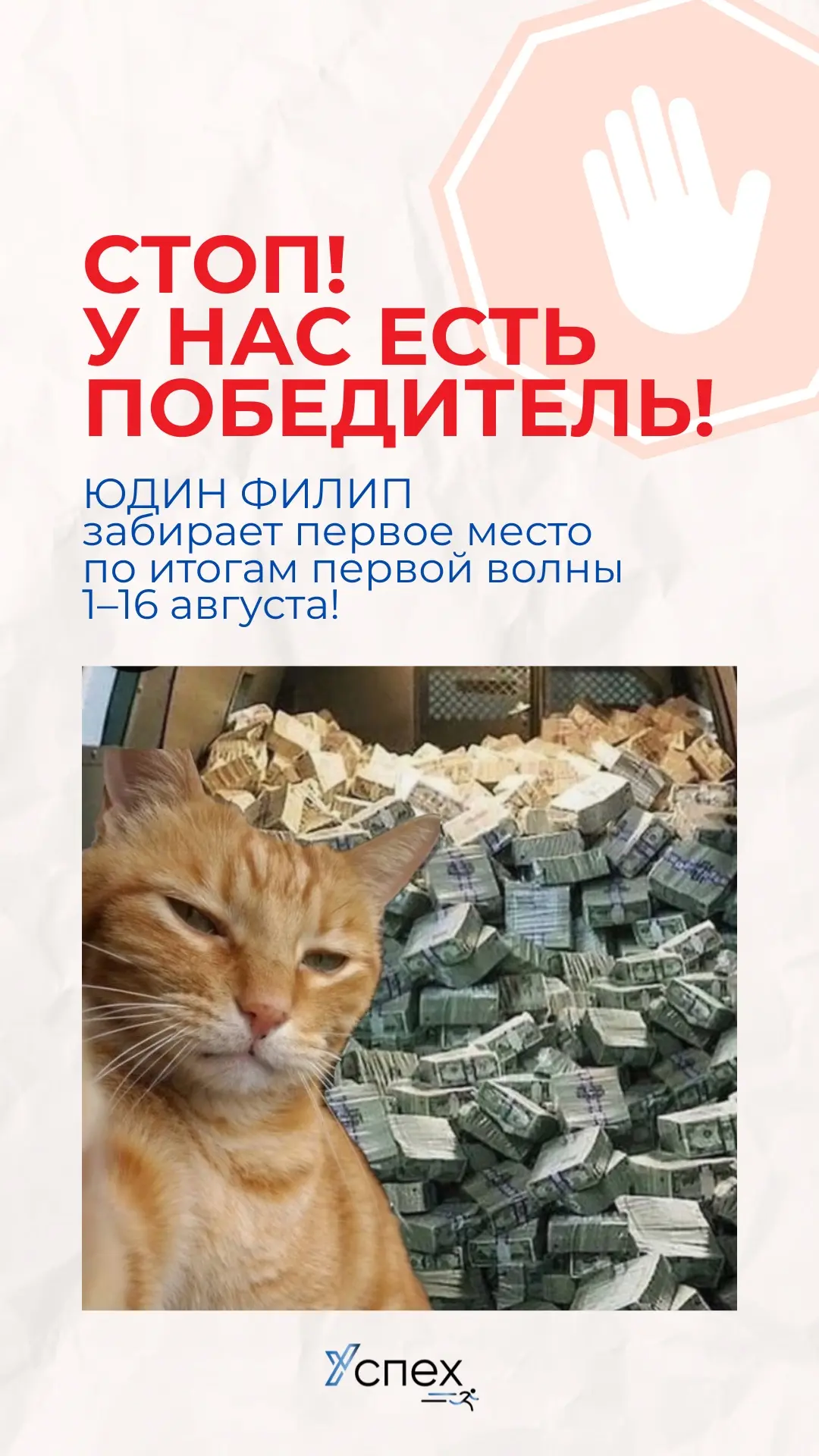 🏆 ПОДВОДИМ ИТОГИ ПЕРВОЙ ВОЛНЫ!