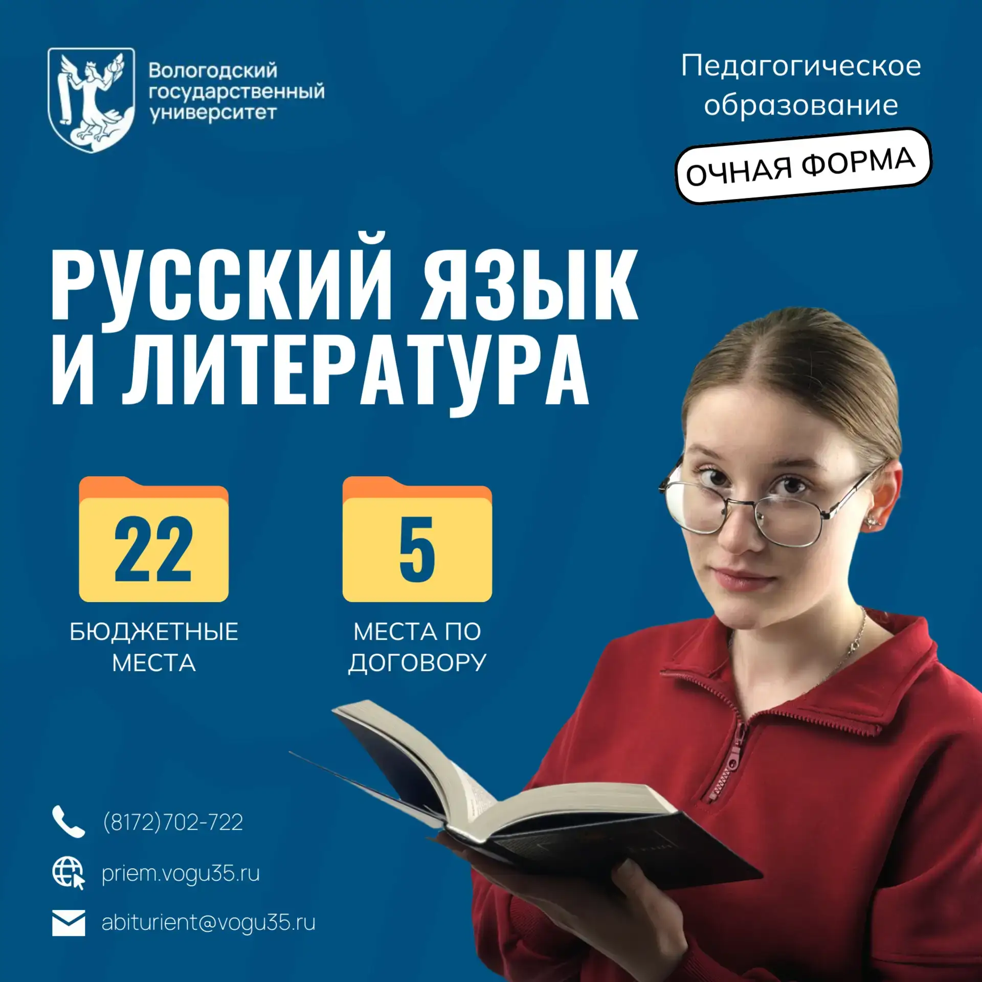 Хочешь стать тем, кто зажигает в детях искру любознательности и веры в себя? Вот 5 причин выбрать пр