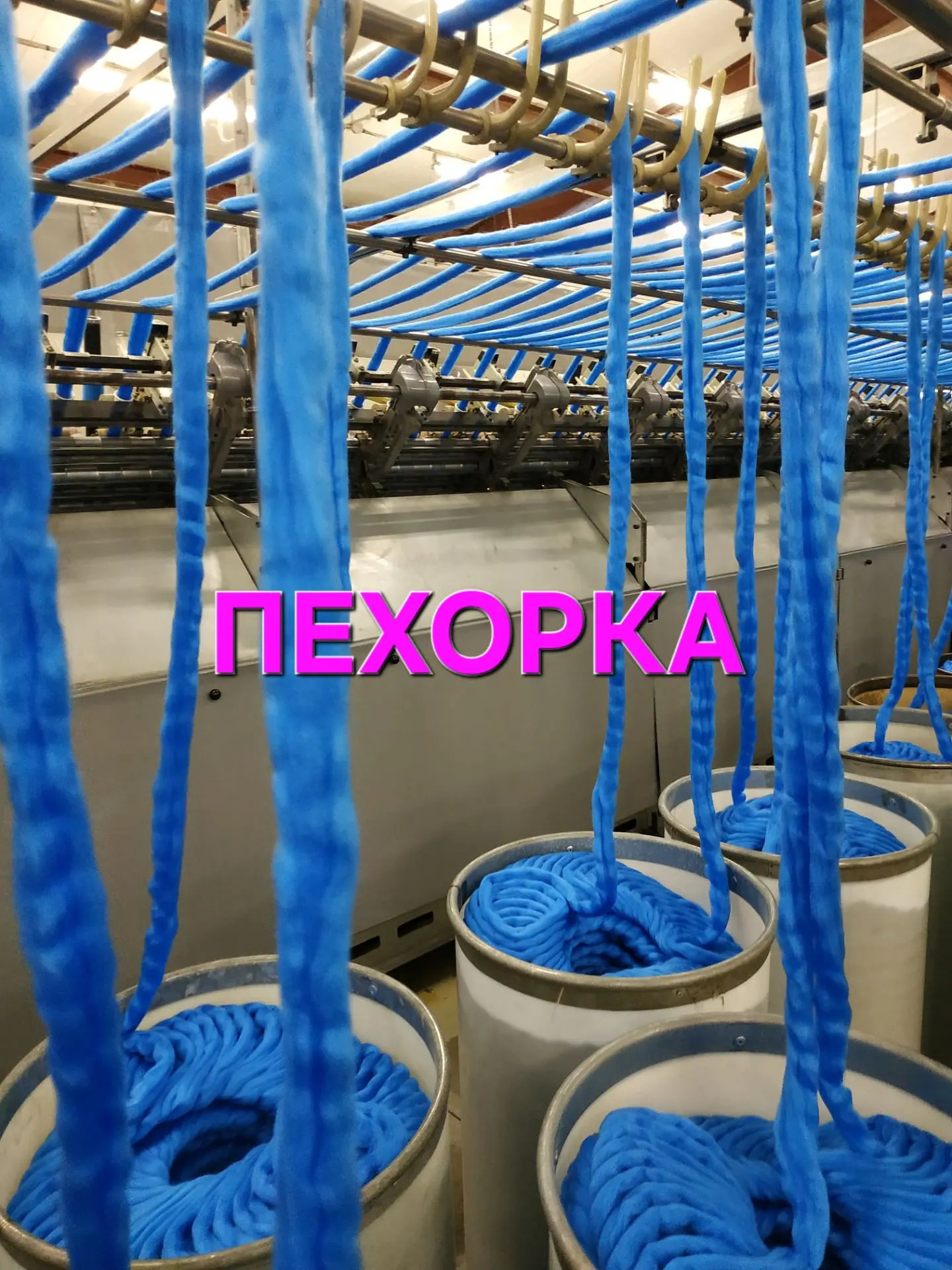 От спроса на трикотажные изделия в трендовых для 2026 года цветах зависят объемы нарабатываемой пряж