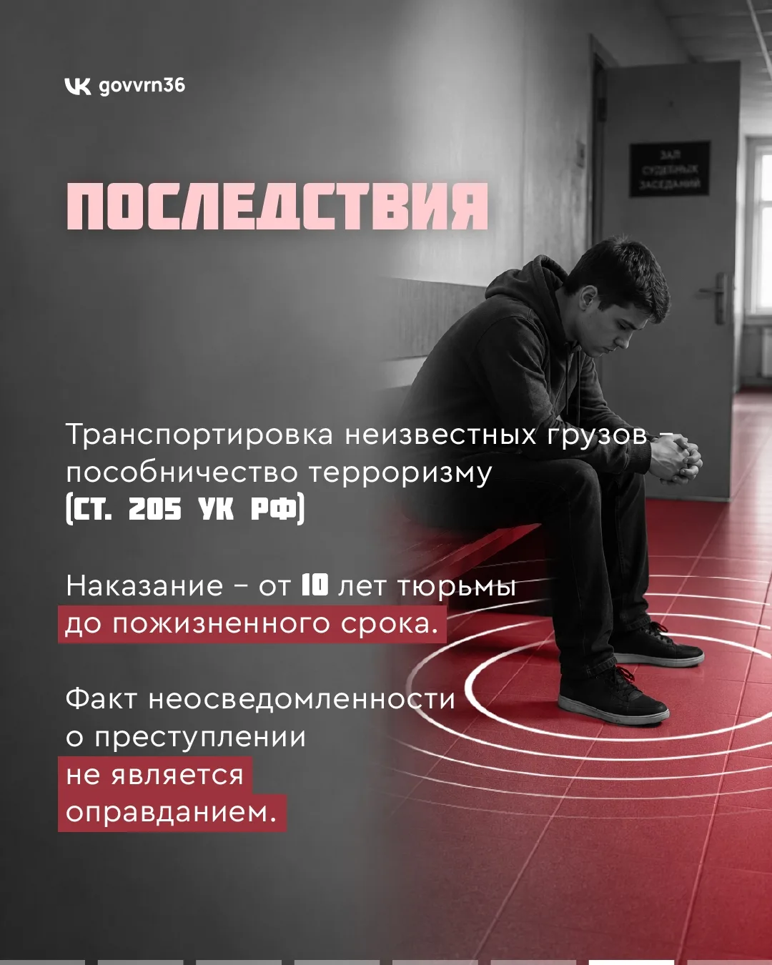 Мошенники используют новые схемы обмана жертв. От этих «новаций» страдают все россияне, и жители Вор