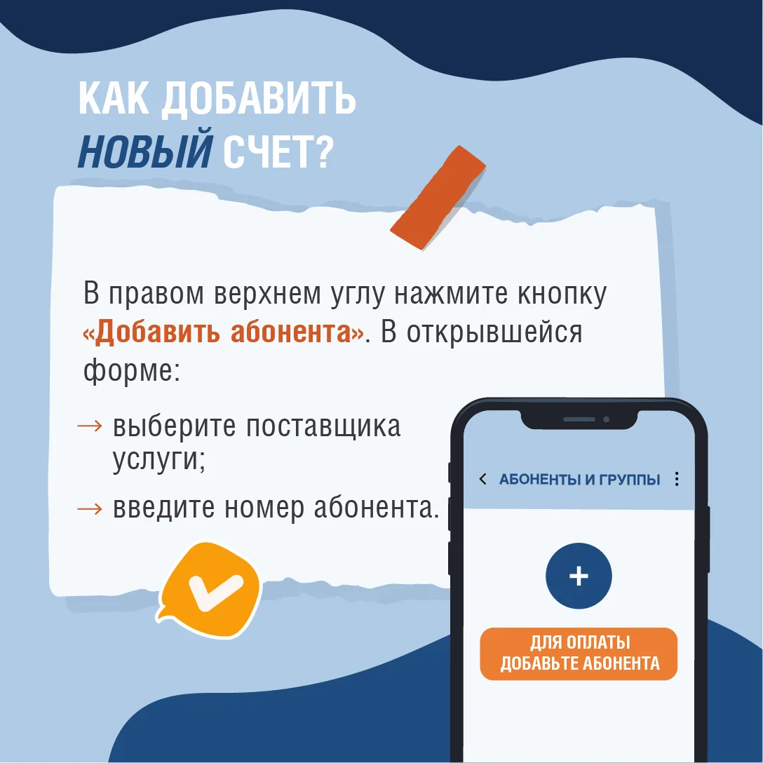 Изображение 4 к публикации «АО «Петербургская сбытовая компания»»