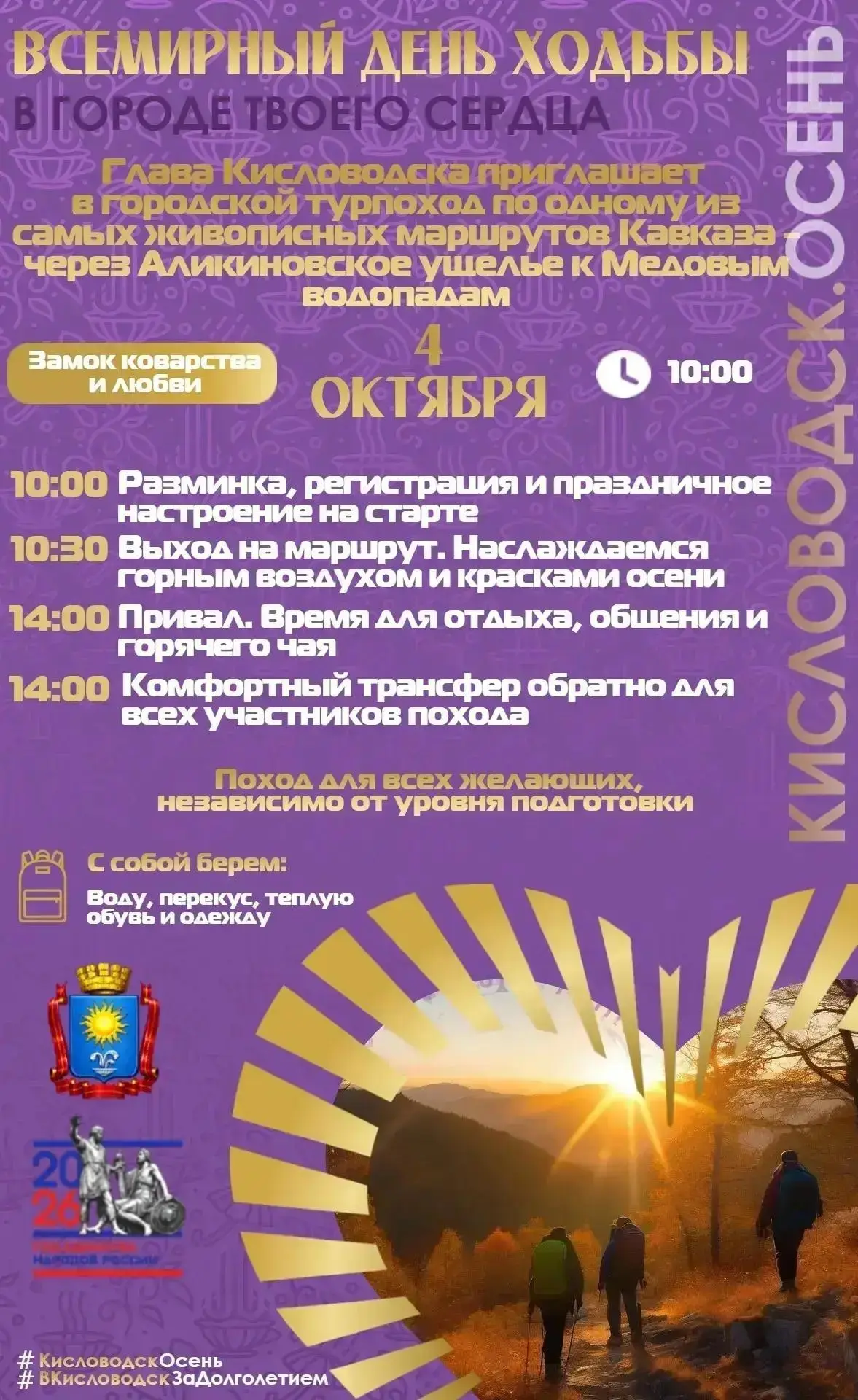 Город приготовил для наших гостей отличную программу на 4-е октября. Действительно, это...