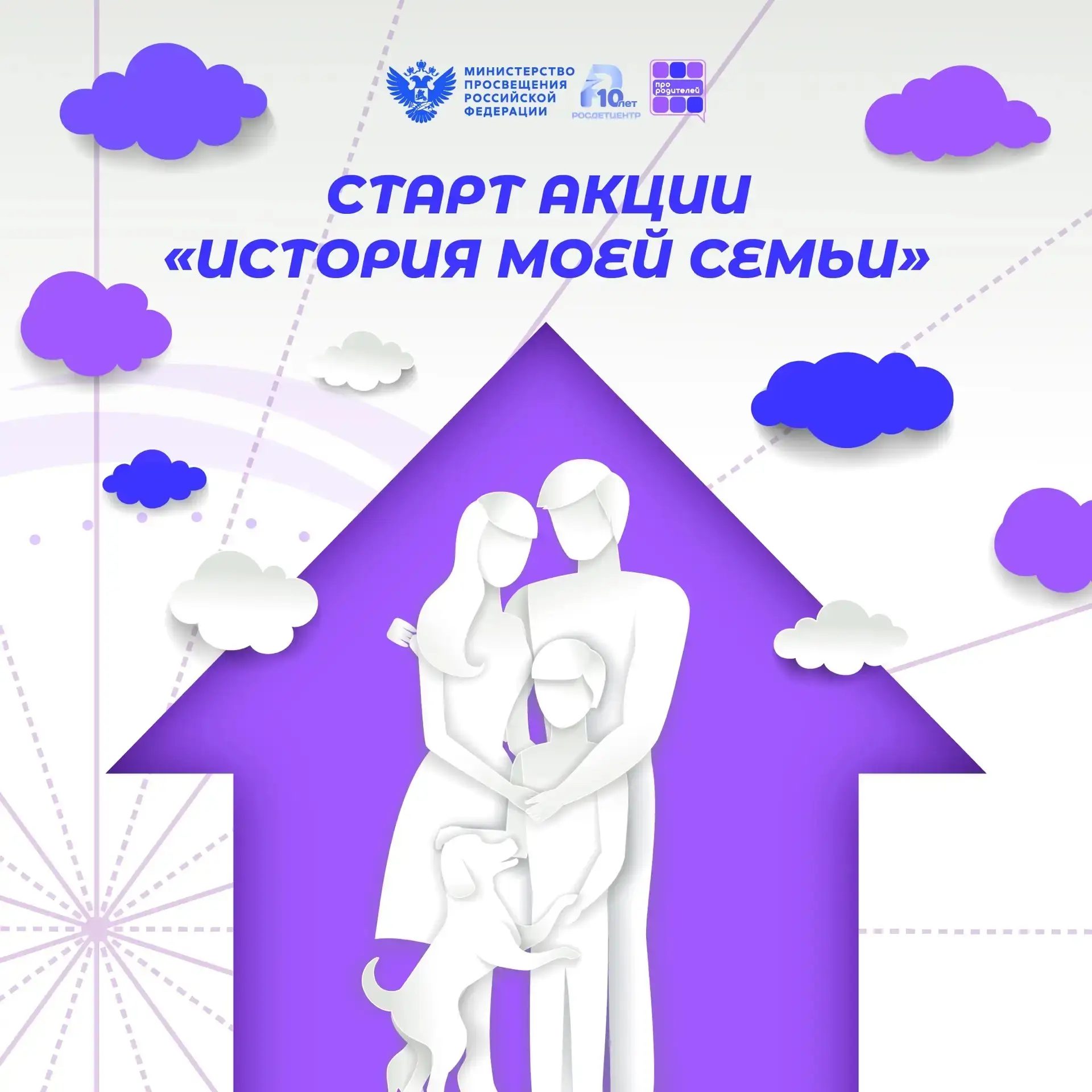 Традиции нашей семьи: история в символах ❤️

У каждой семьи есть своя история.
Она складывается из л