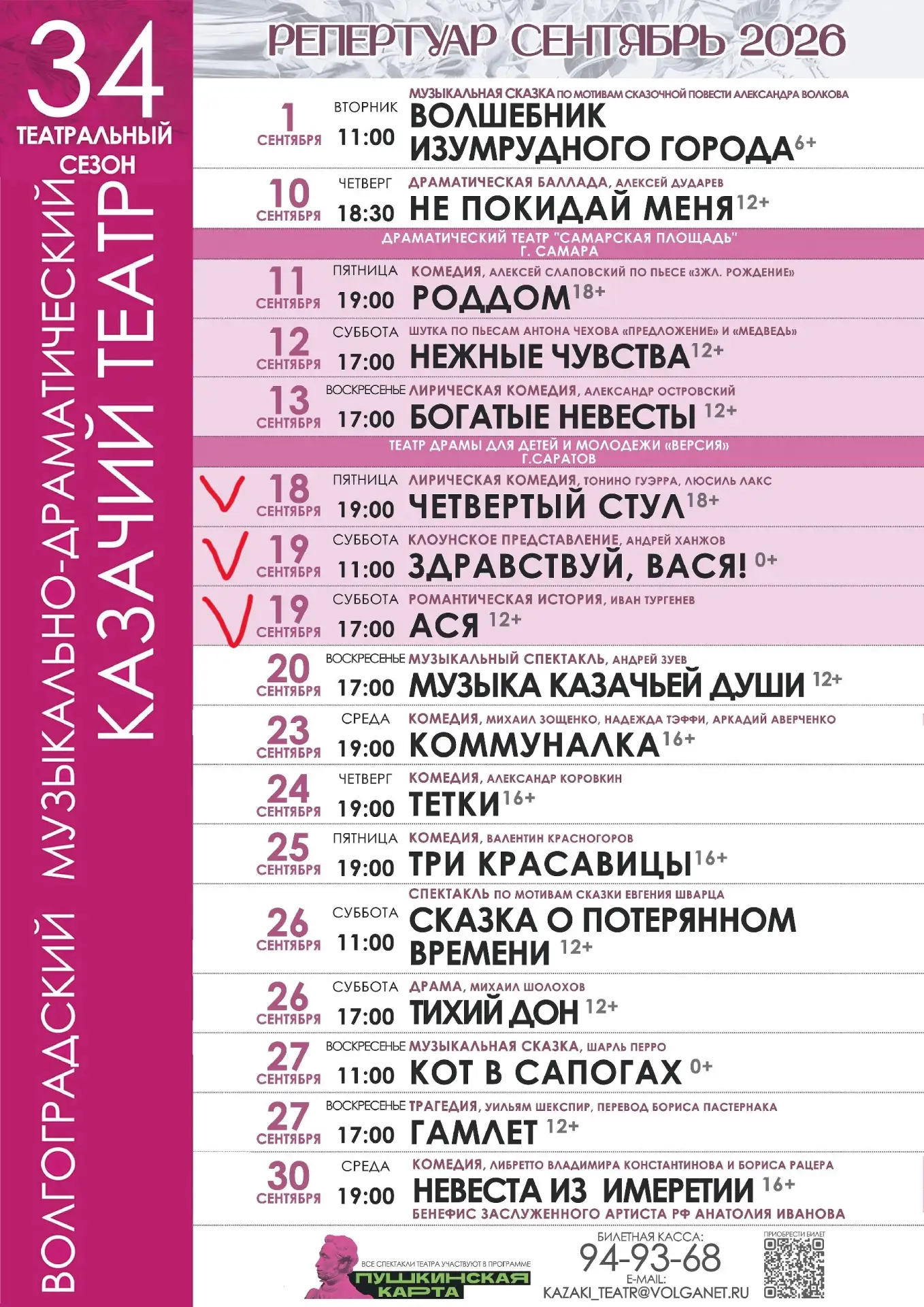 Продолжаем рассказывать о наших планах в сентябре😊
