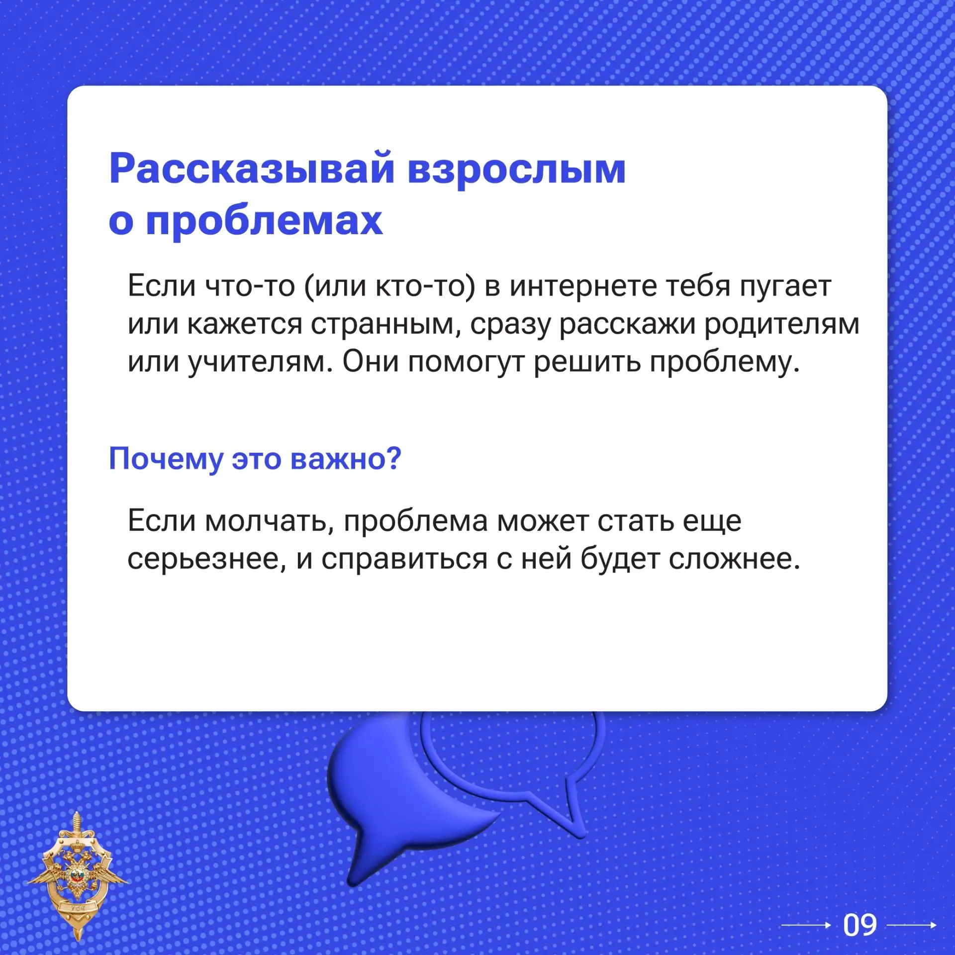 Мошенники повсюду 👀  Каждый день появляются новые способы обмана, на которые, к сожалению, всё ещё п