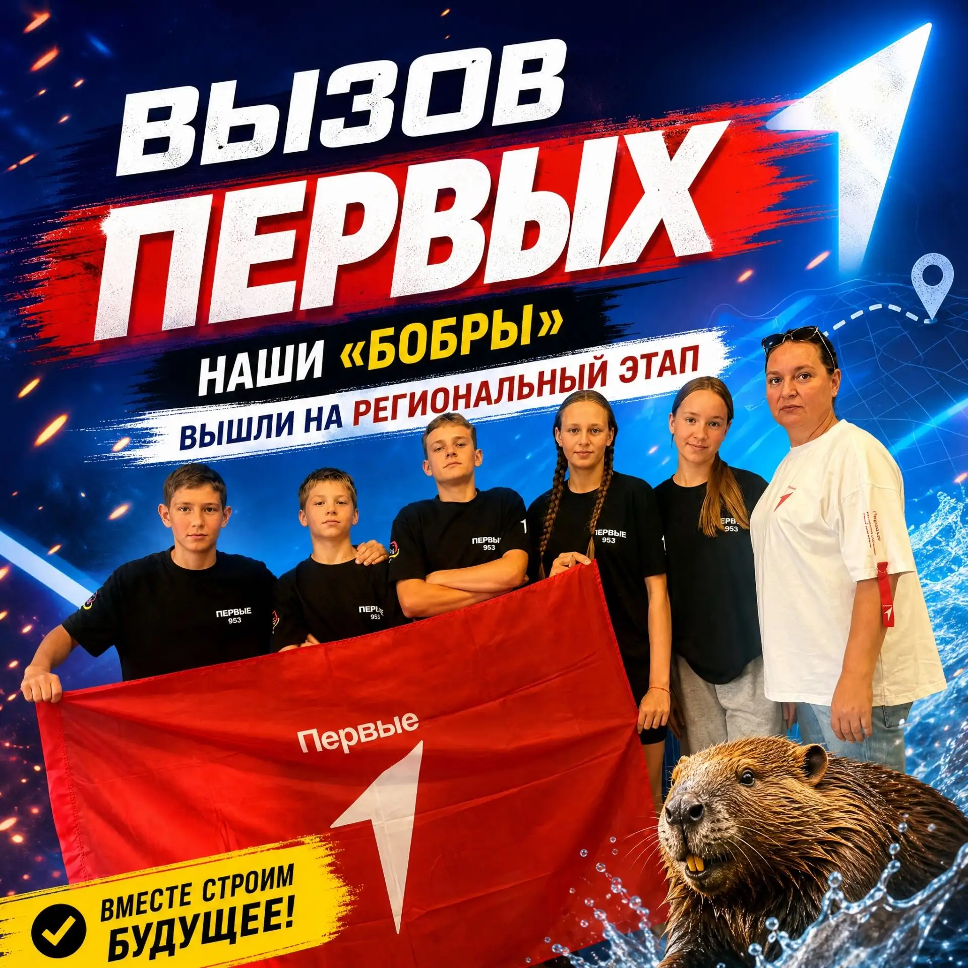 🎉 «ВЫЗОВ ПЕРВЫХ»: ИТОГИ ОТБОРОЧНОГО ЭТАПА! 🏆