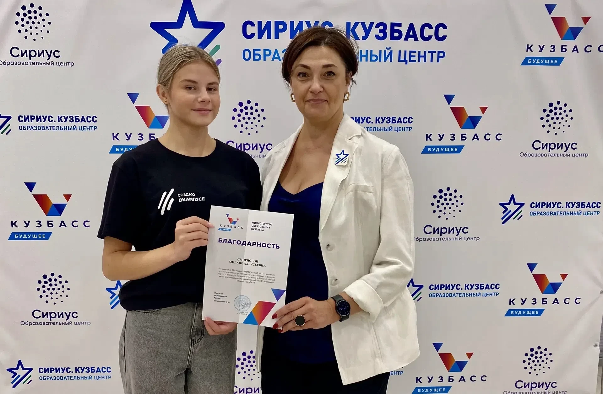 Ещё одну награду - Благодарность от Министерства образования Кузбасса - вручили в образовательном це