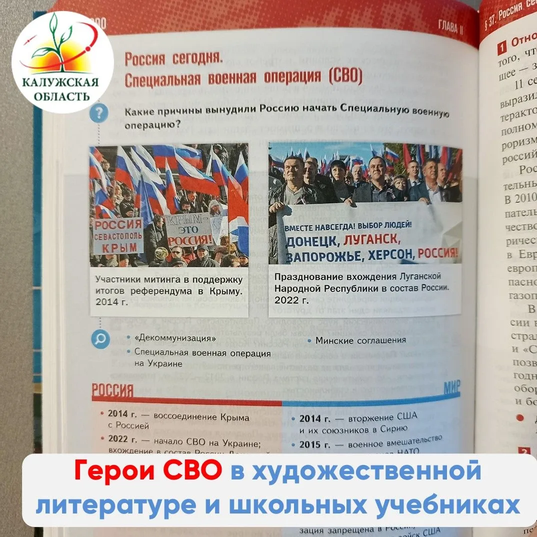 Современная история России пишется на фронтах СВО