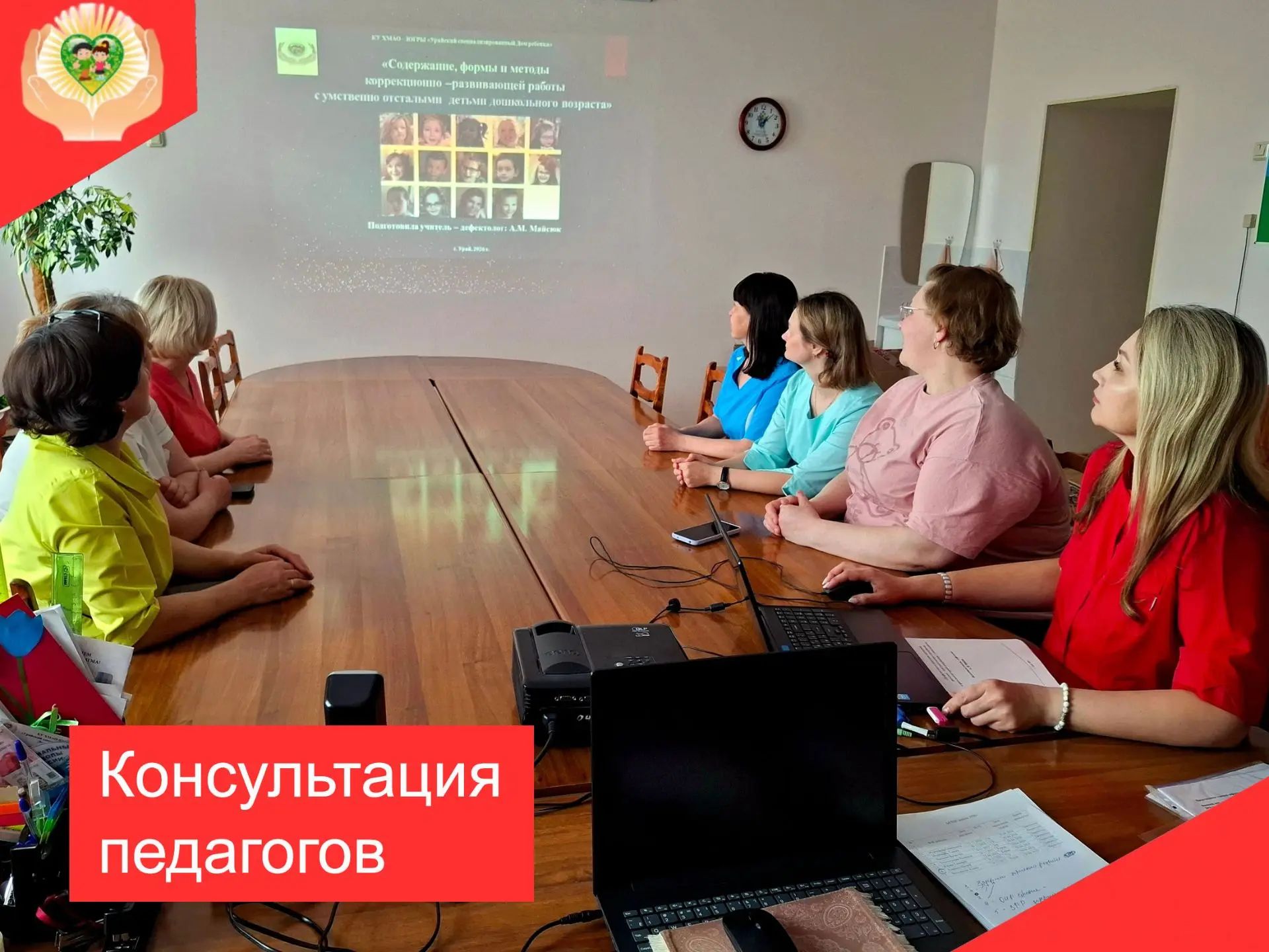 📌«Содержание, формы и методы  коррекционно – развивающей работы с умственно отсталыми ...