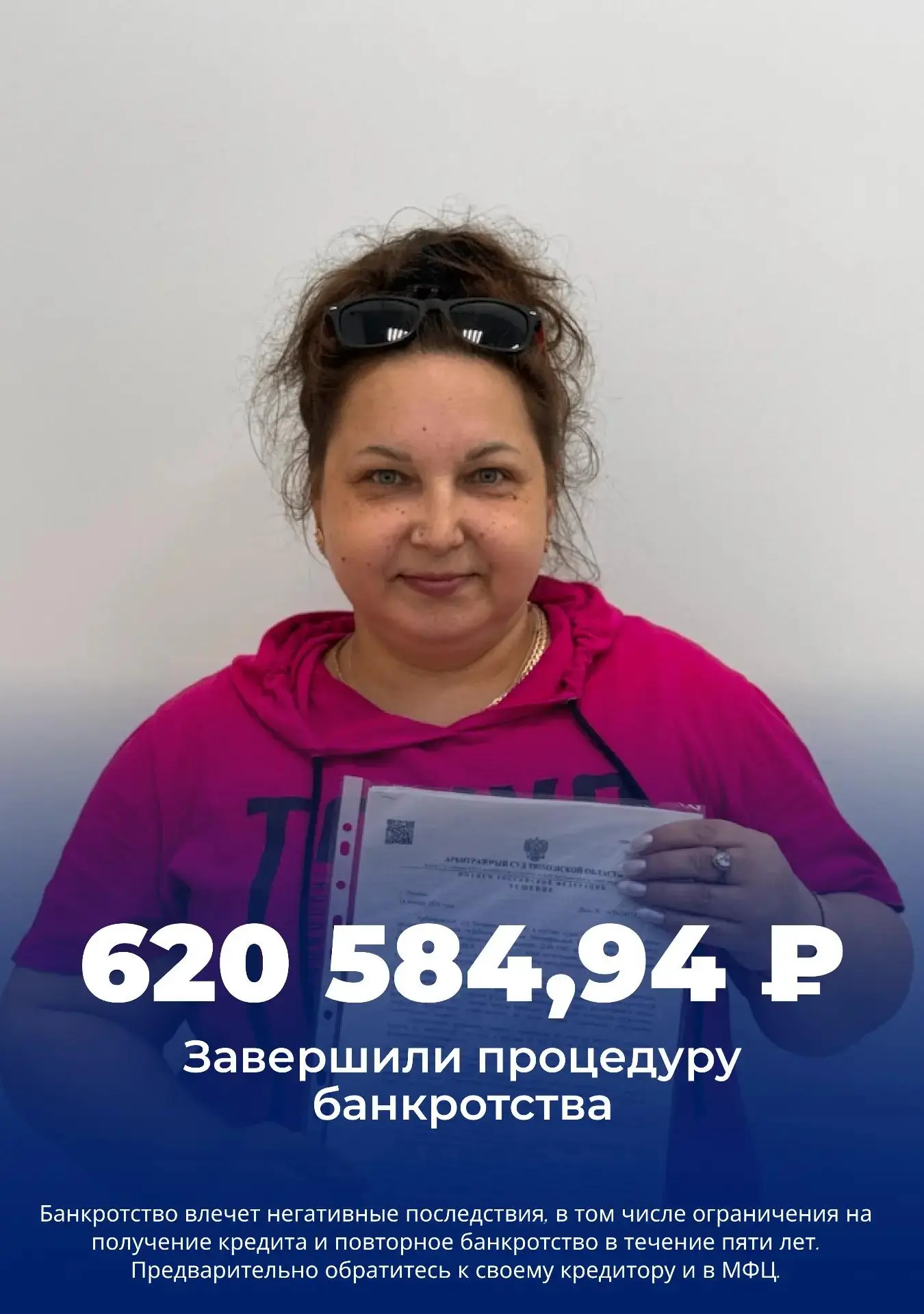 ✅ Еще одно дело успешно завершено