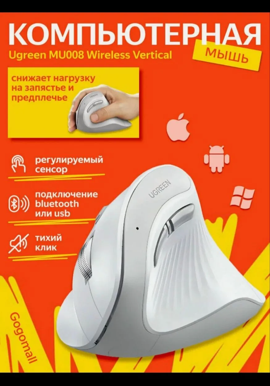 Компьютерная мышь Ugreen MU008 Wireless Vertical Mouse White (55557)