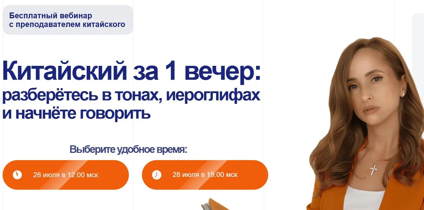 Китайский язык — второй по популярности, но первый по сложности изучения. Если раньше экспресс-проду