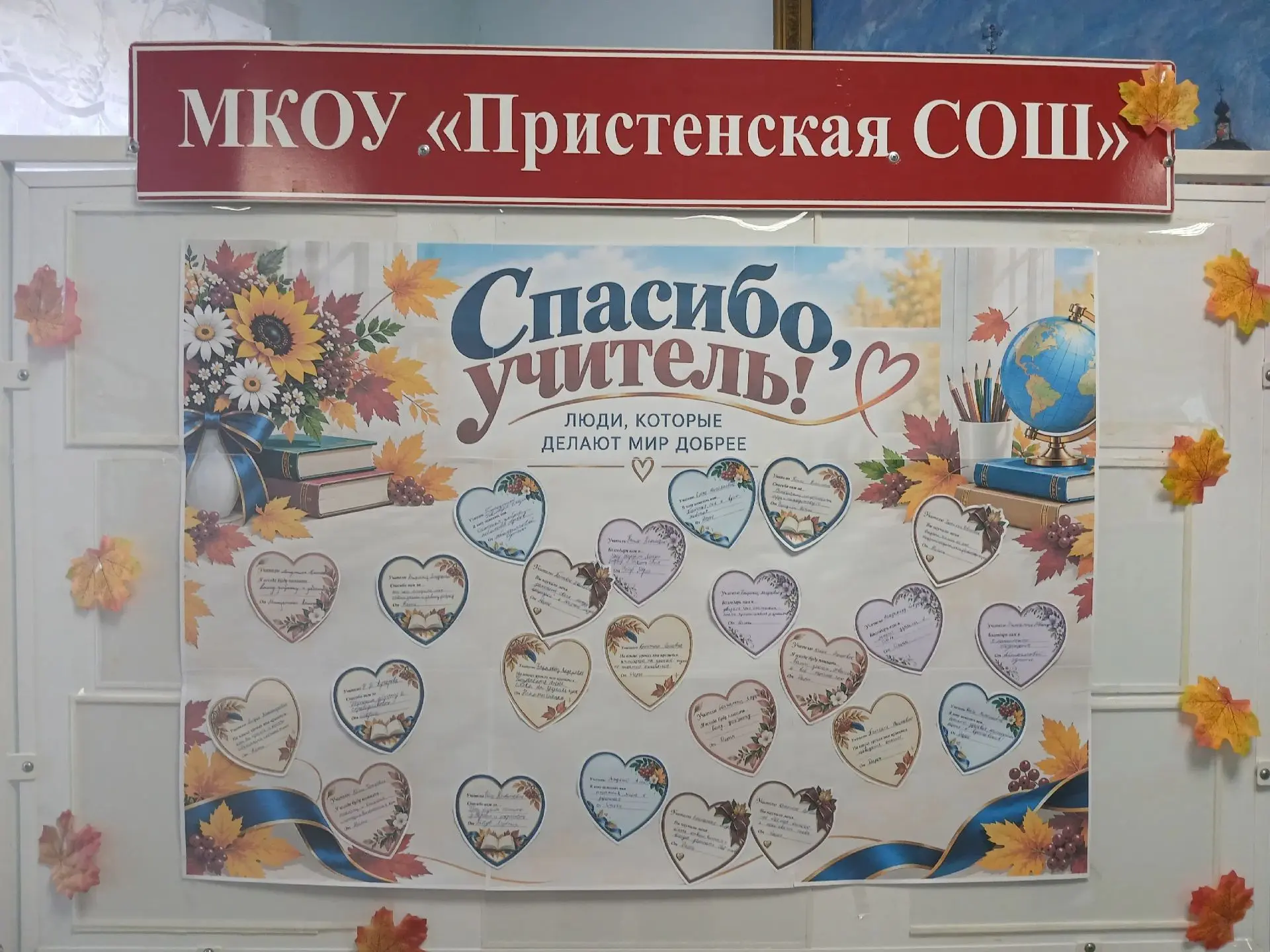 В нашей школе с большим воодушевлением стартовали сразу две Всероссийские акции ко Дню ...