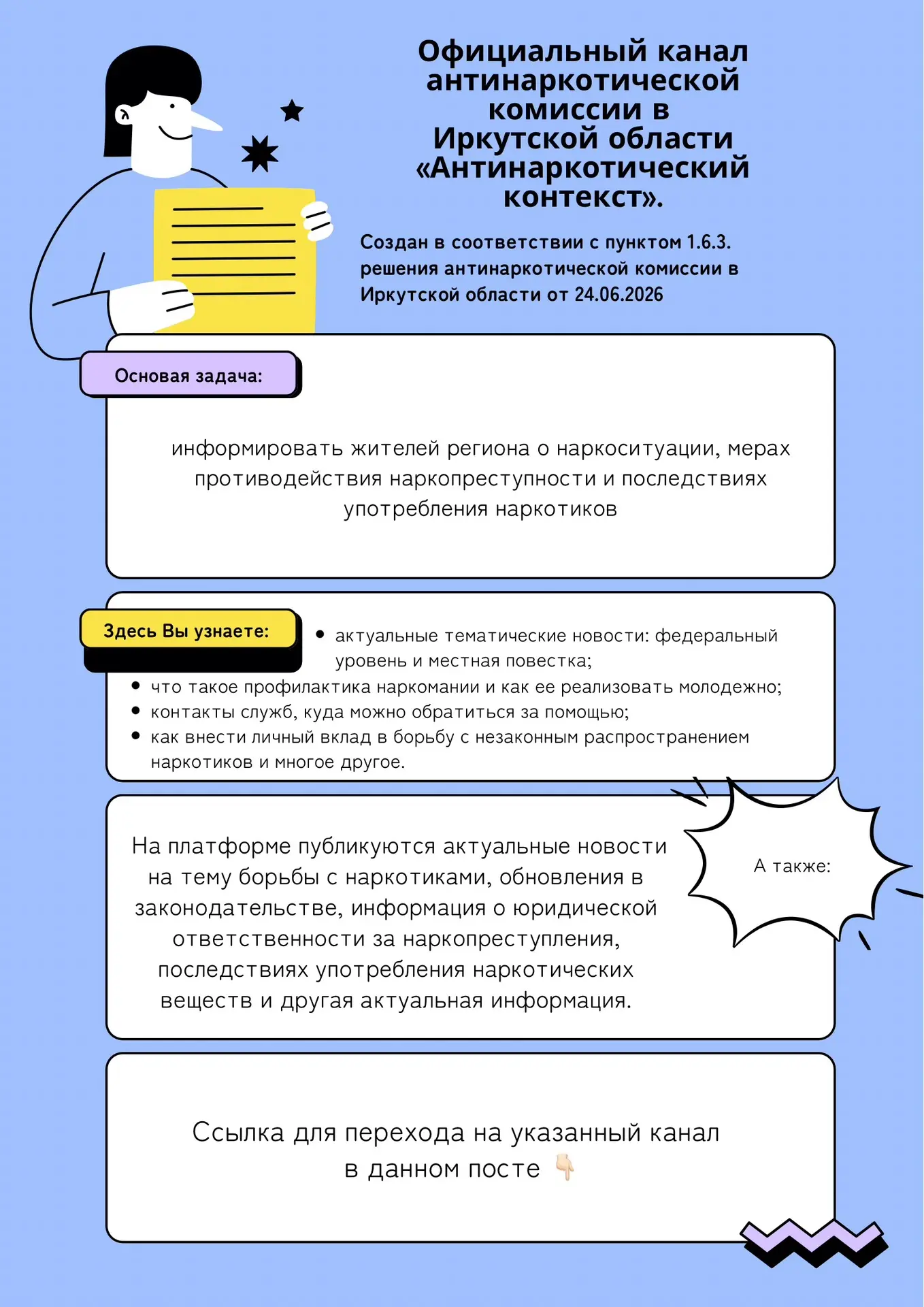 Медиа публикации