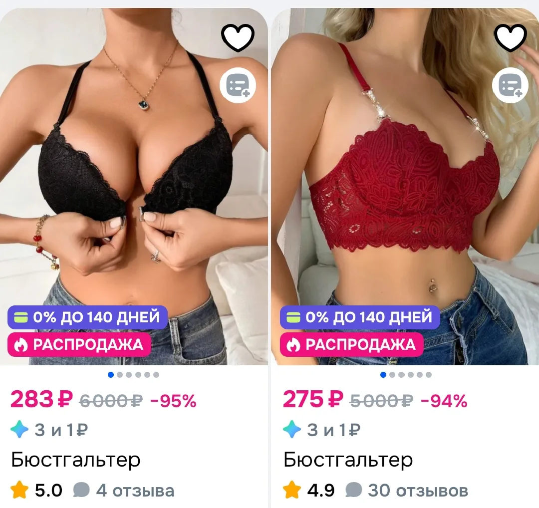 Скидки по магазину