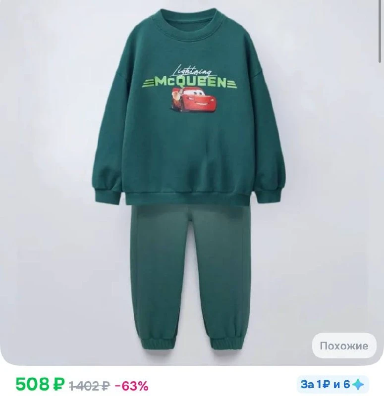 ⁣⁣⁣⁣⁣https://ozon.ru/t/qtFNbJs