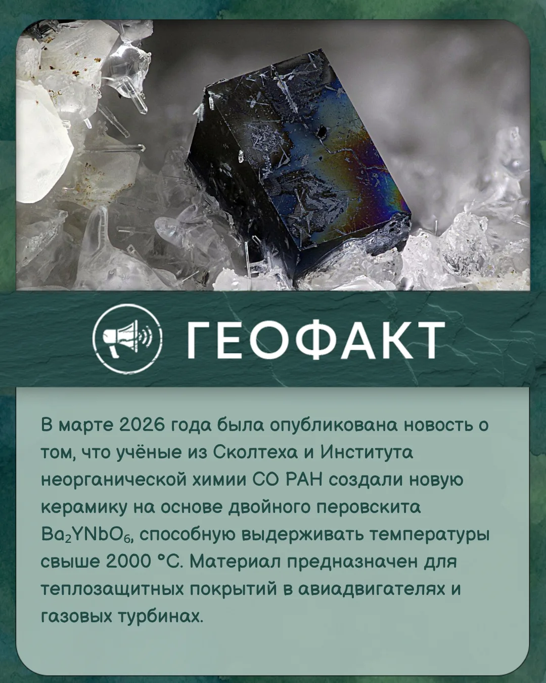 #геофакт
#Институт_Карпинского
#первые_в_геологии
#институт_независимых_умов