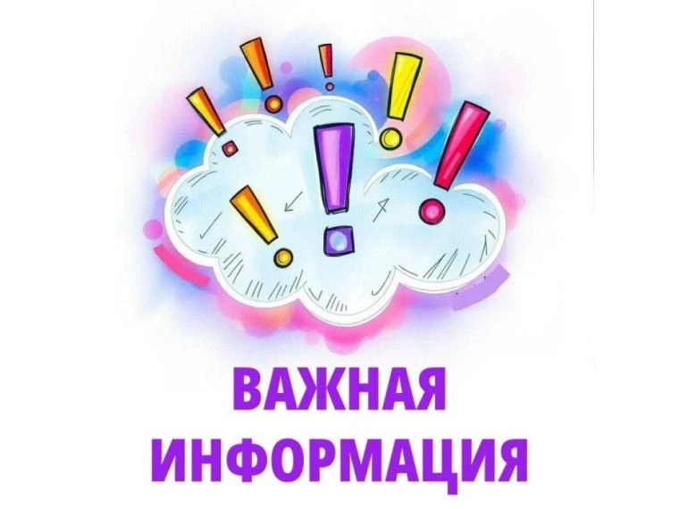 Добрый день уважаемые жители Пышминского территориального управления !

В связи с выявлением несовер