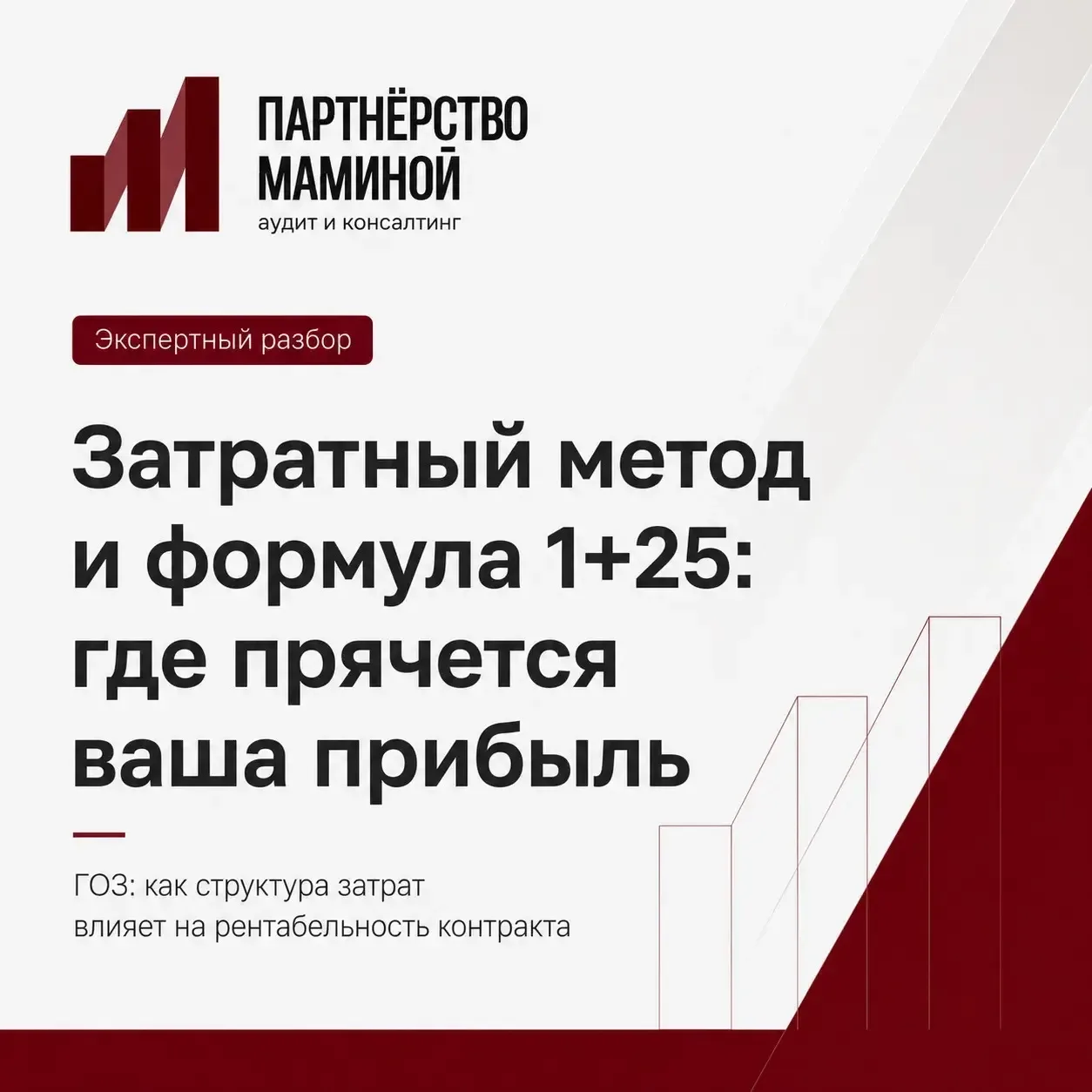 В ГОЗ прибыль не всегда теряется на этапе переговоров о цене.