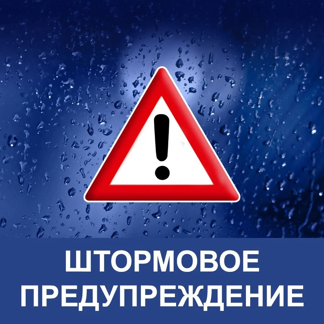 ФГБУ «Северо-Кавказское УГМС»