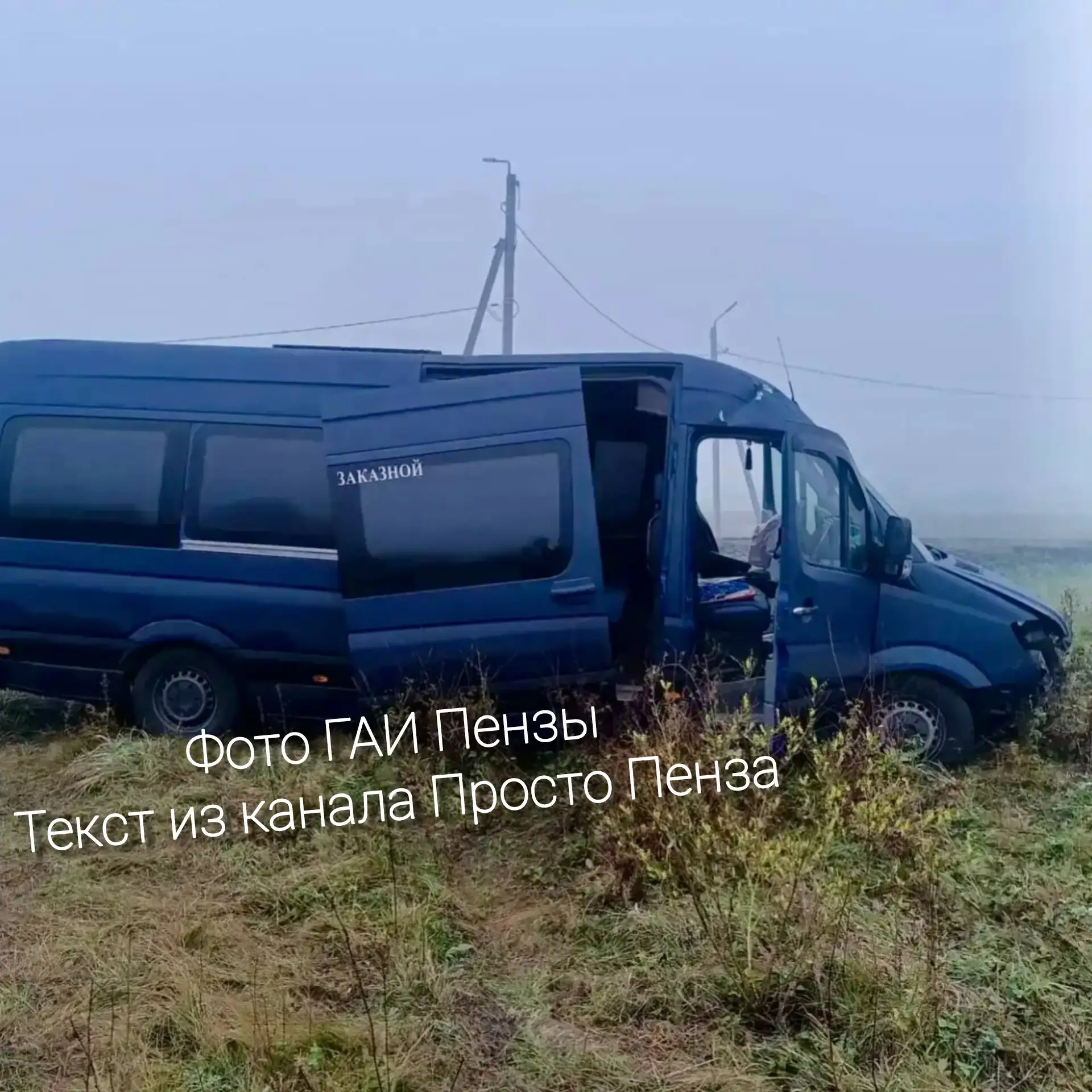 В Каменском районе автобус сошёл с трассы.