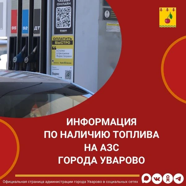 Уважаемые жители и гости города!