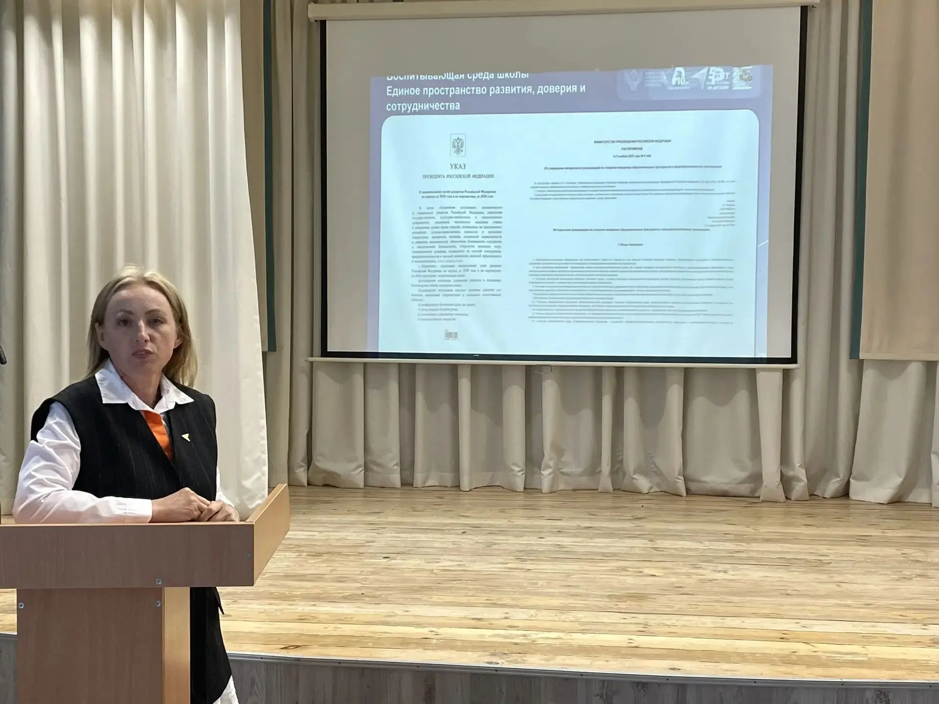 26.08.2026 прошло секционное заседание августовского совещания отдела воспитания.