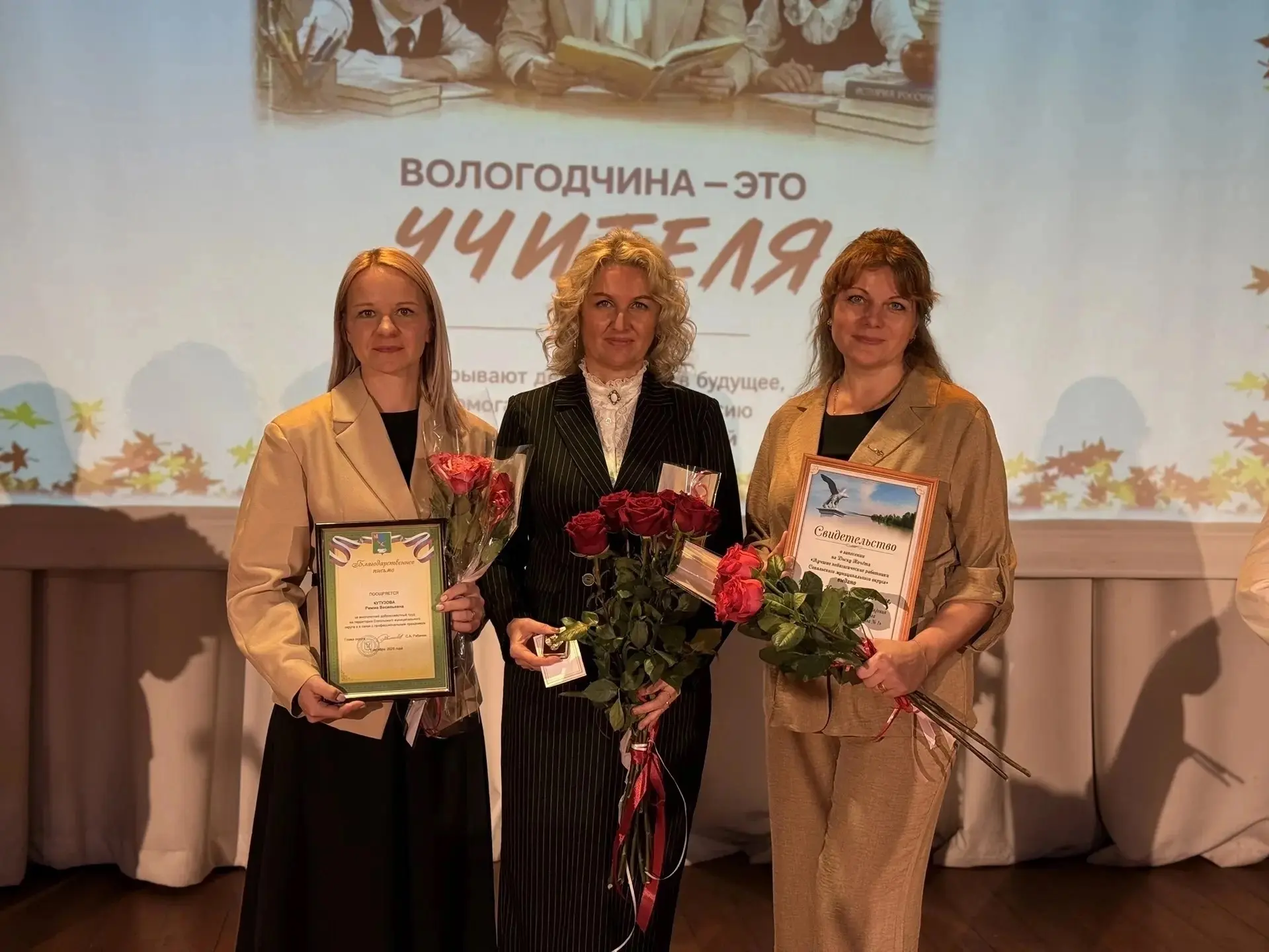 🎉 Награды в канун Дня учителя!