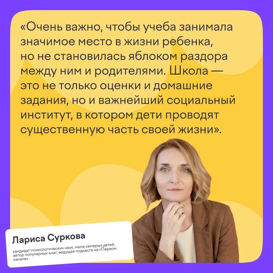 👍🏻 Учебный год без стресса.