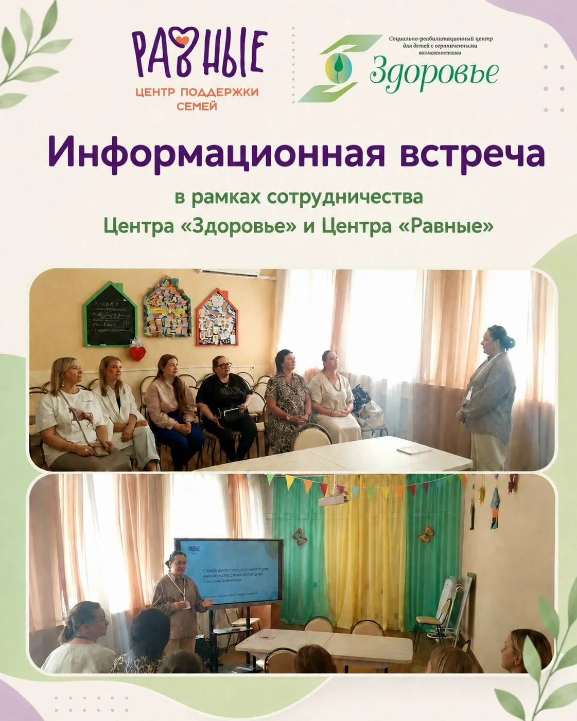 Знакомство, с которого начинается сотрудничество.