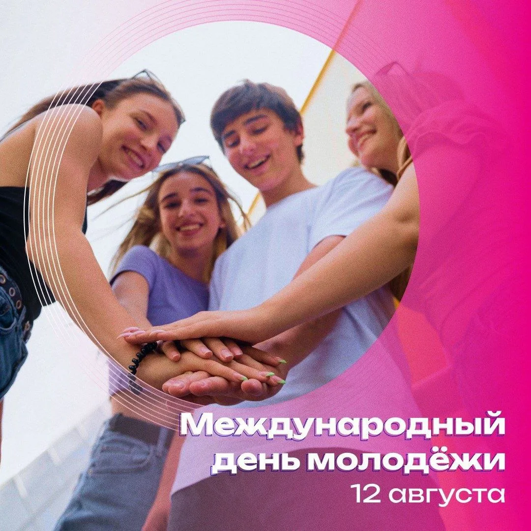 Отмечаем сегодня праздник всех творческих, ярких и весёлых! 🎉